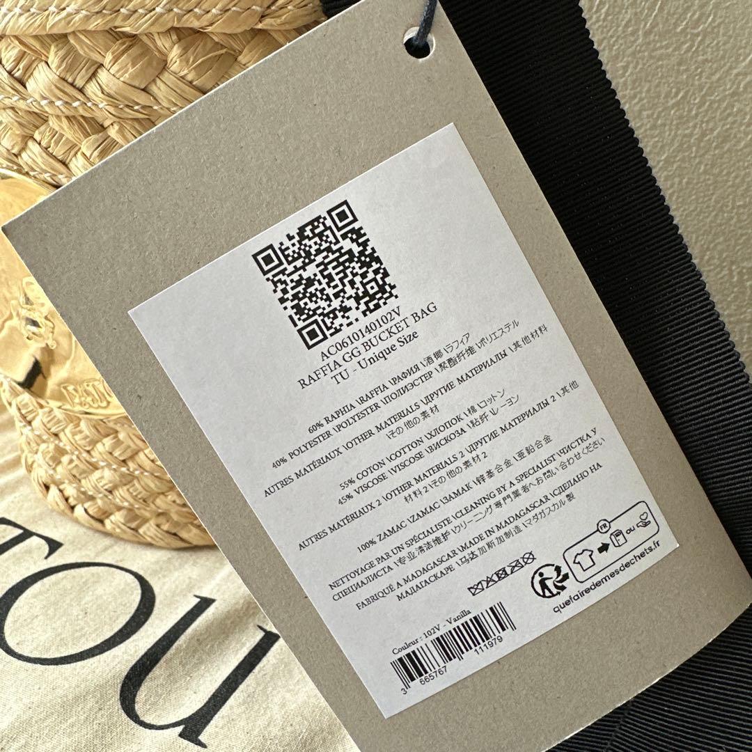新品 PATOU ラフィア アイコニック バケットバッグ