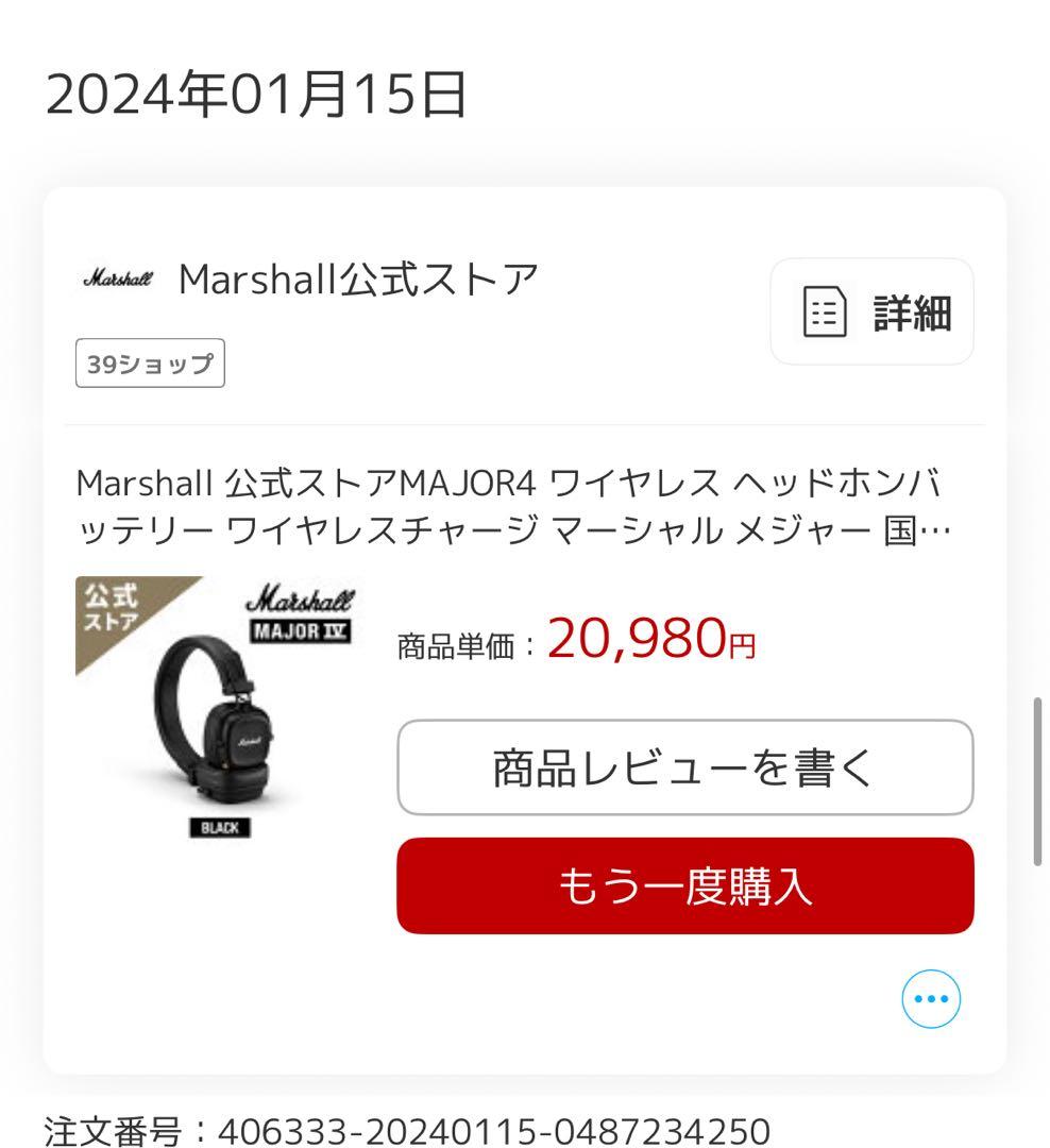 Marshall ワイヤレスヘッドフォンブラック　正規品