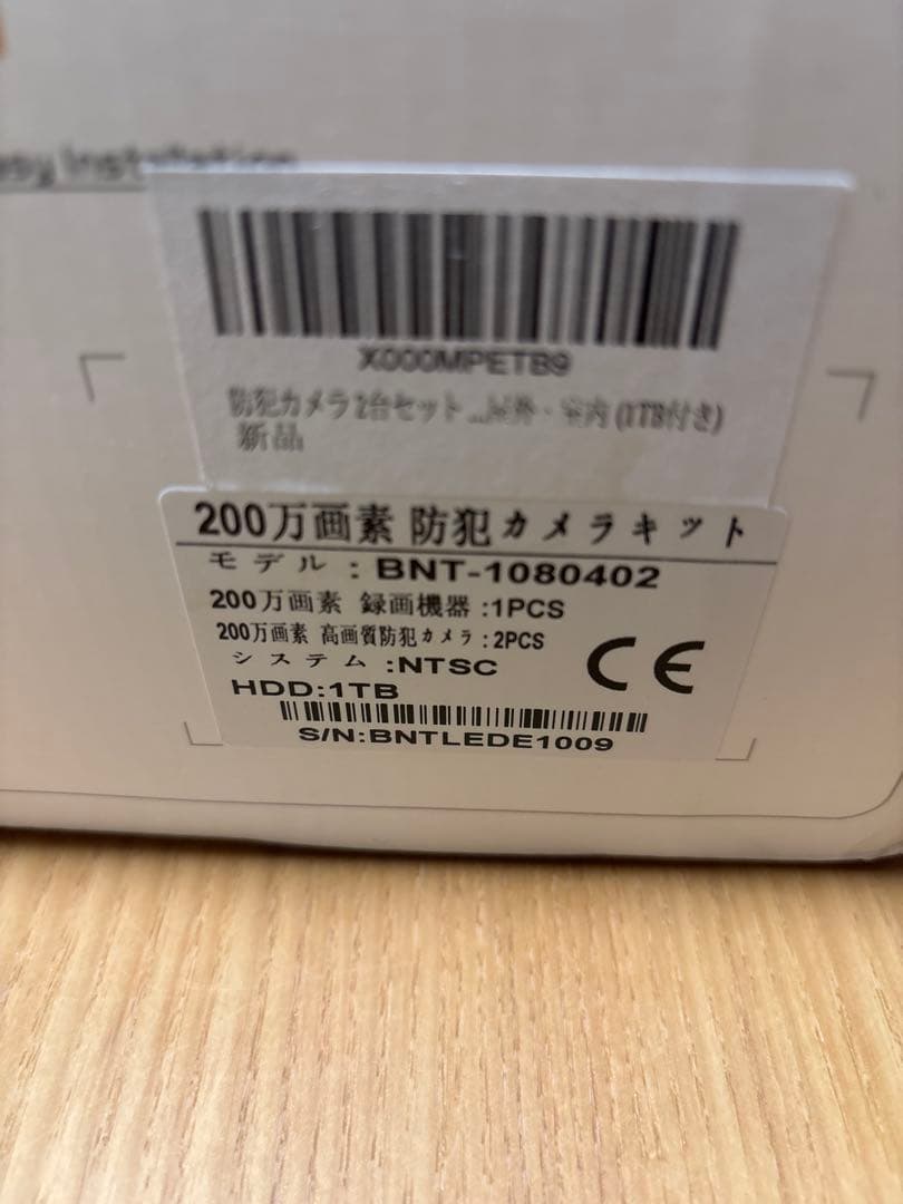 BNT 200万画素防犯HDカメラキット