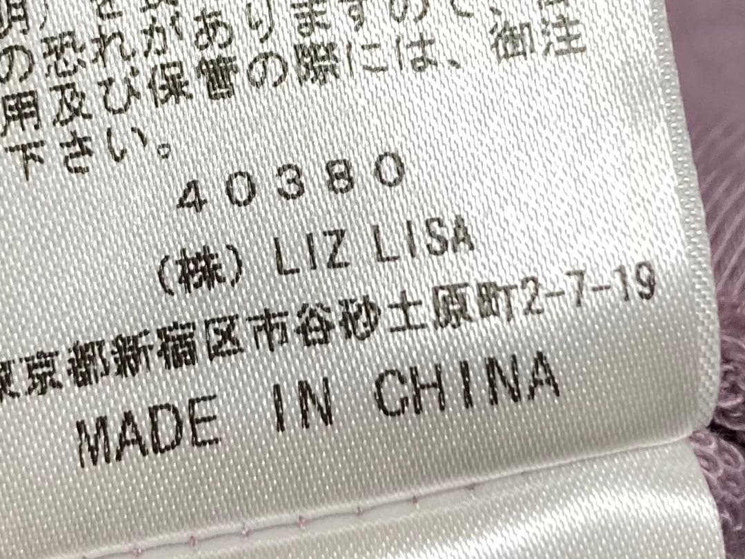 リズリサ　ワンピース４点セット