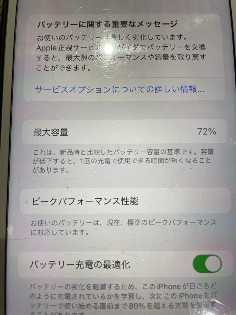 Apple iPhone 8 Plus シルバー