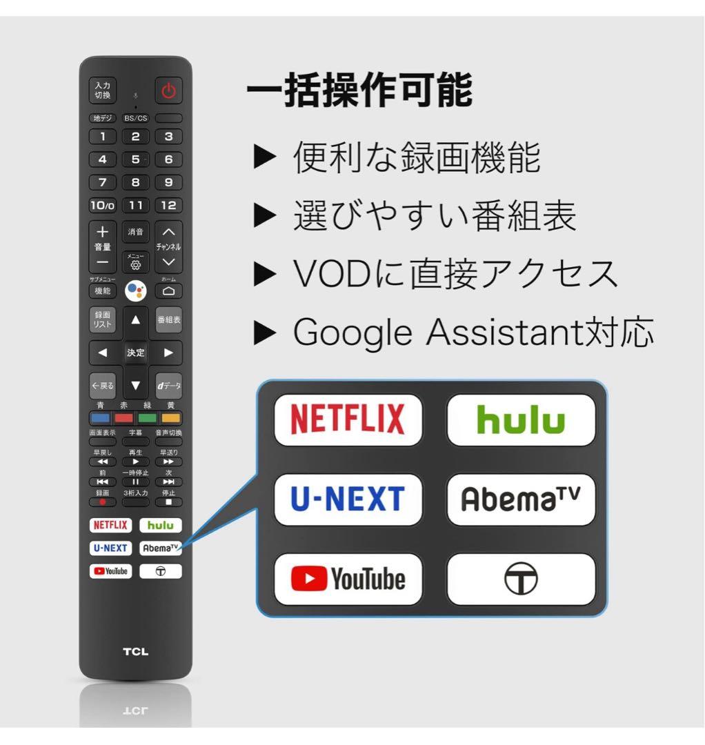 TCL 液晶テレビ 32S516E 32V型 2022年製　スマートテレビ