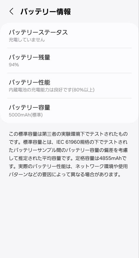 GALAXYs23ウルトラ 256GB クリーム SIMフリー