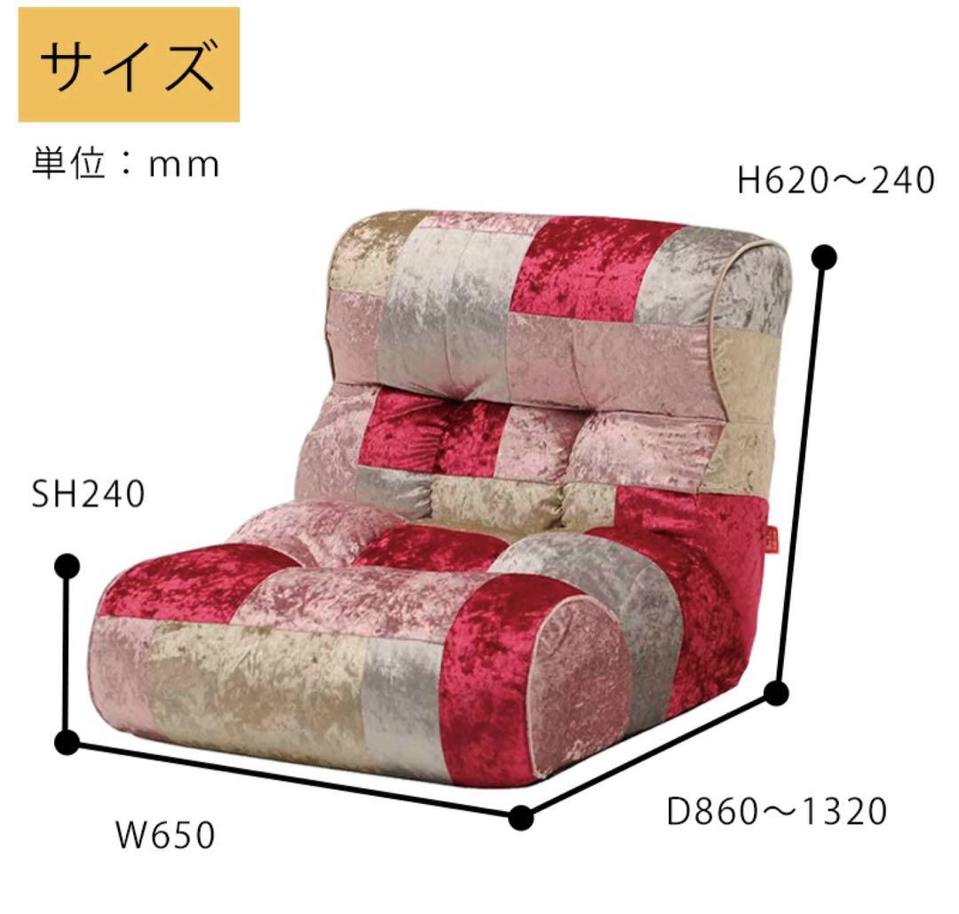 完売品 光製作所 Piglet jr マルチカラーリクライニングソファー