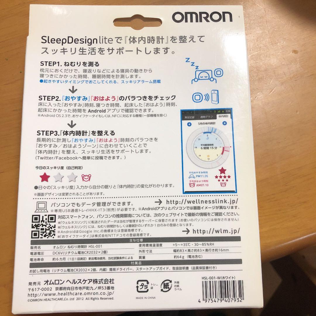 オムロン ねむり時間計