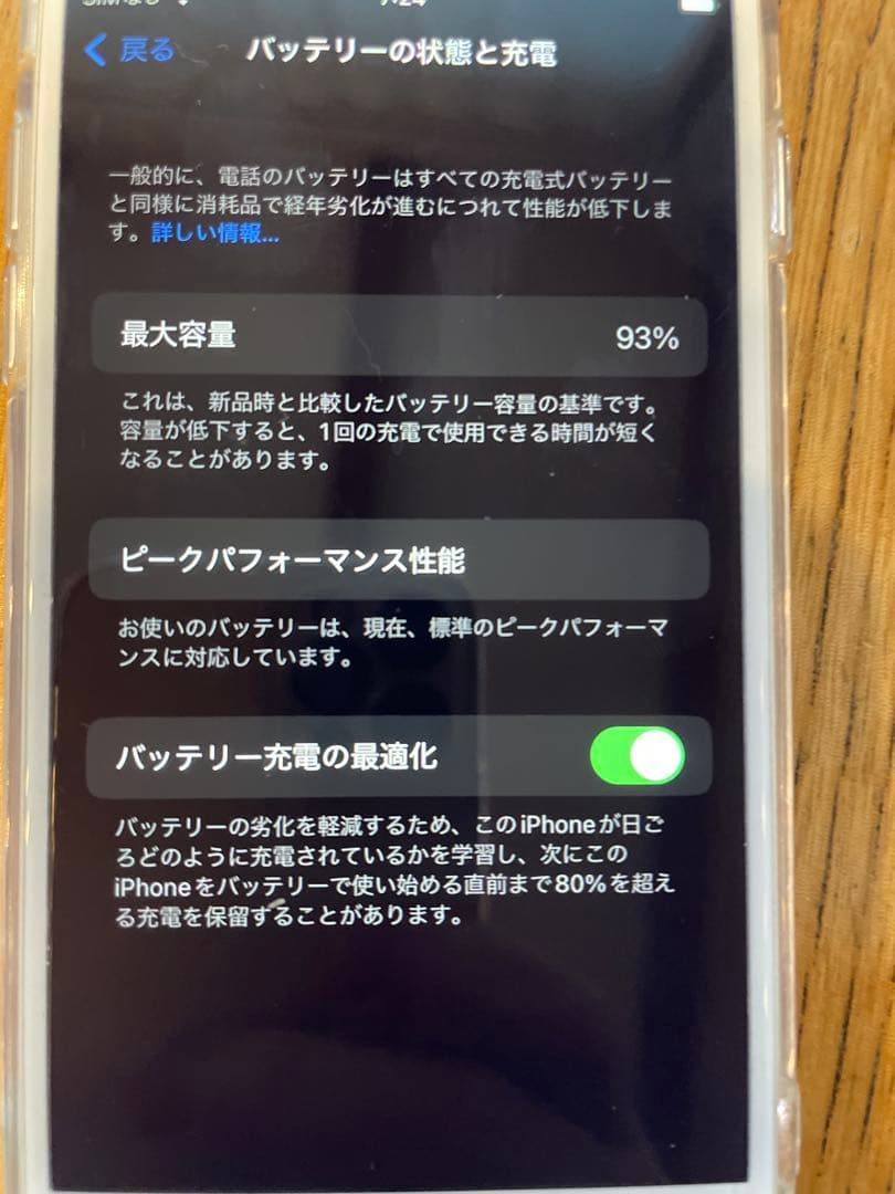 iPhone 8 64GB SIMフリー ホワイト バッテリー93％ iOS16