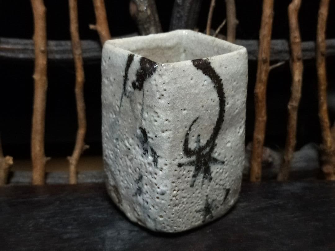 ♥絵志野　ぐい呑み　桐箱付き　⑧　志野　ぐい飲み　骨董品