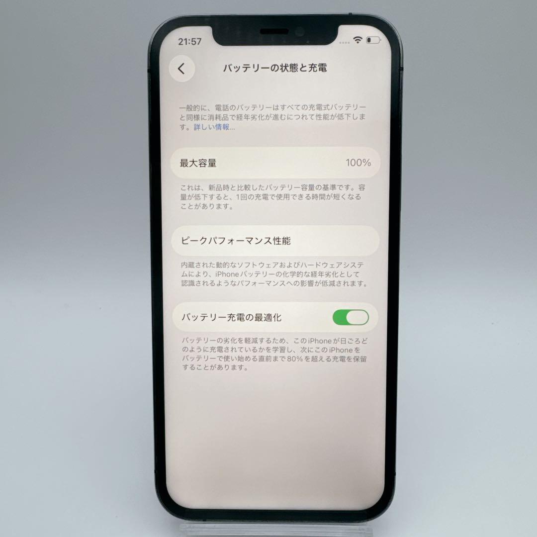 【極美品】iphone 12 pro 256GB 大容量 コスパ 人気　大画面