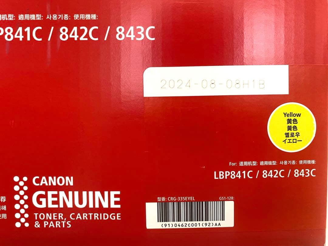 Canon 335e トナーカートリッジ 4色セット　新品未使用