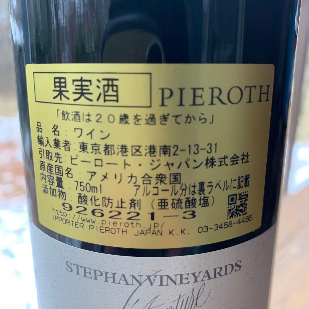 ラヴァンチュール エステート コート ア コート 2017