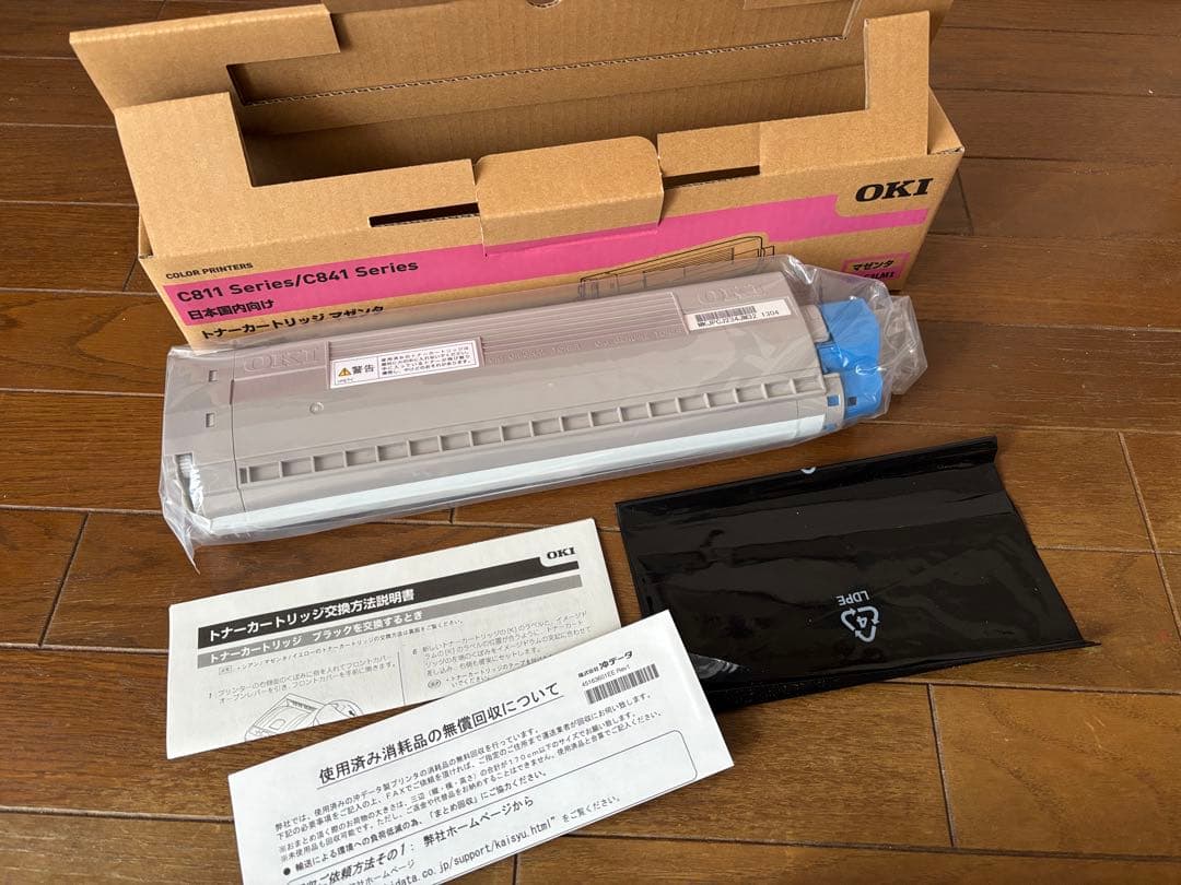 ［新品］OKI C811/C841 シリーズ トナーカートリッジ3本