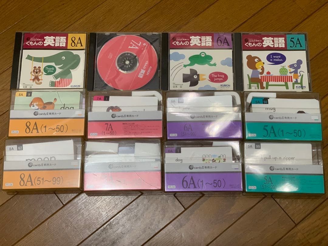 くもんの英語 CD・カードセット 公文カーディⅡ 公文英語教材