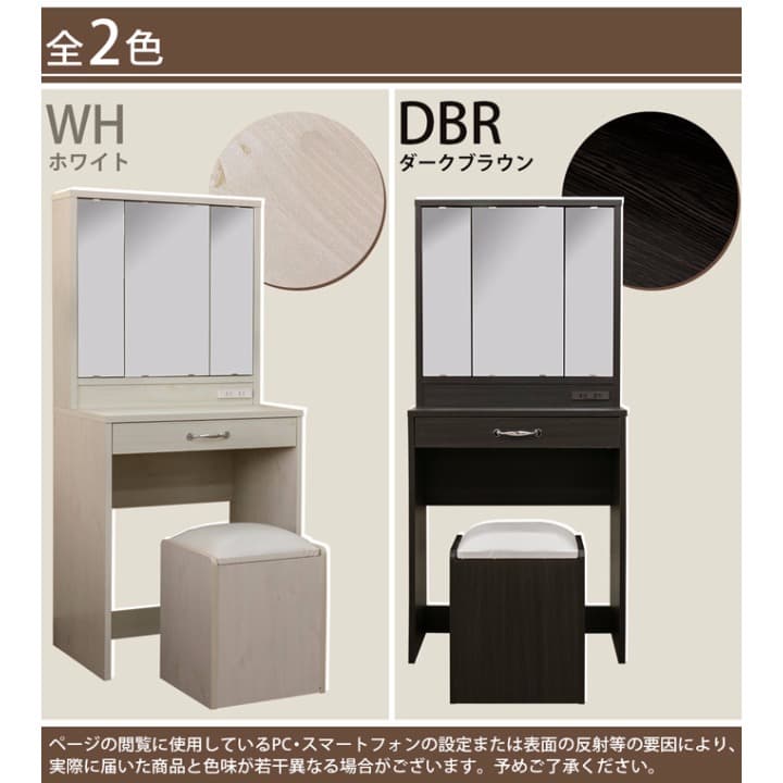 ＊スツール付き　3面鏡ドレッサー＊