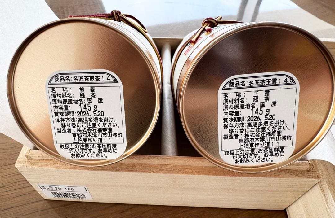 福寿園 名匠茶 145g 2缶セット