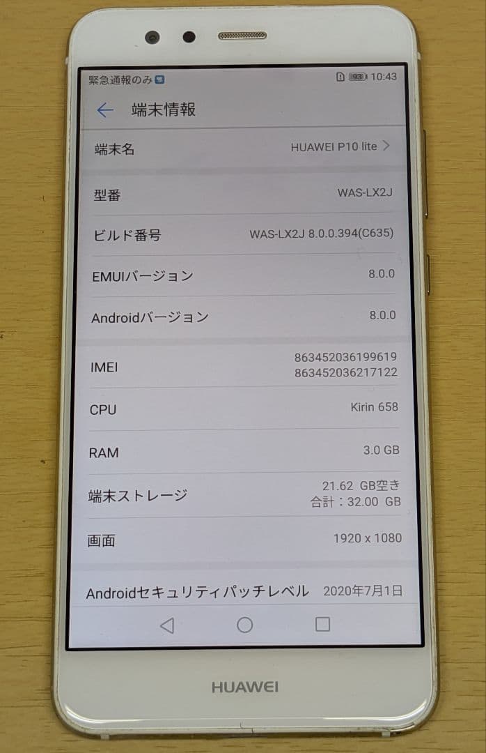 【ジャンク】スマートフォン９台まとめ売り
