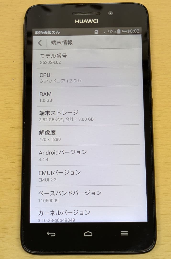 【ジャンク】スマートフォン９台まとめ売り
