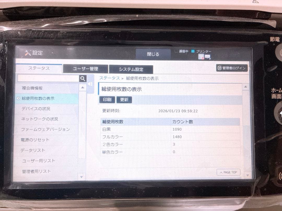 SHARP デジタルフルカラー複合機 MX-2661 取説 CD-ROM付き