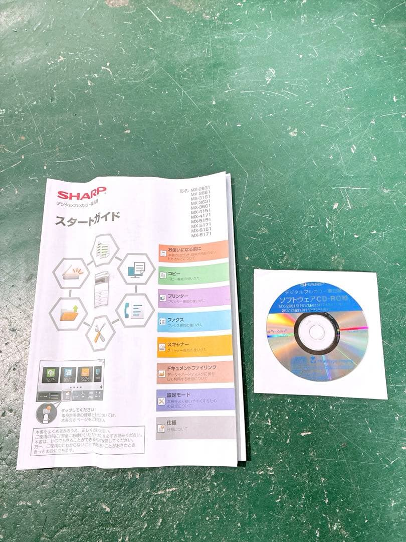 SHARP デジタルフルカラー複合機 MX-2661 取説 CD-ROM付き