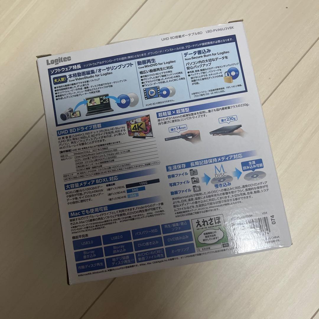 ロジテック ブルーレイドライブ