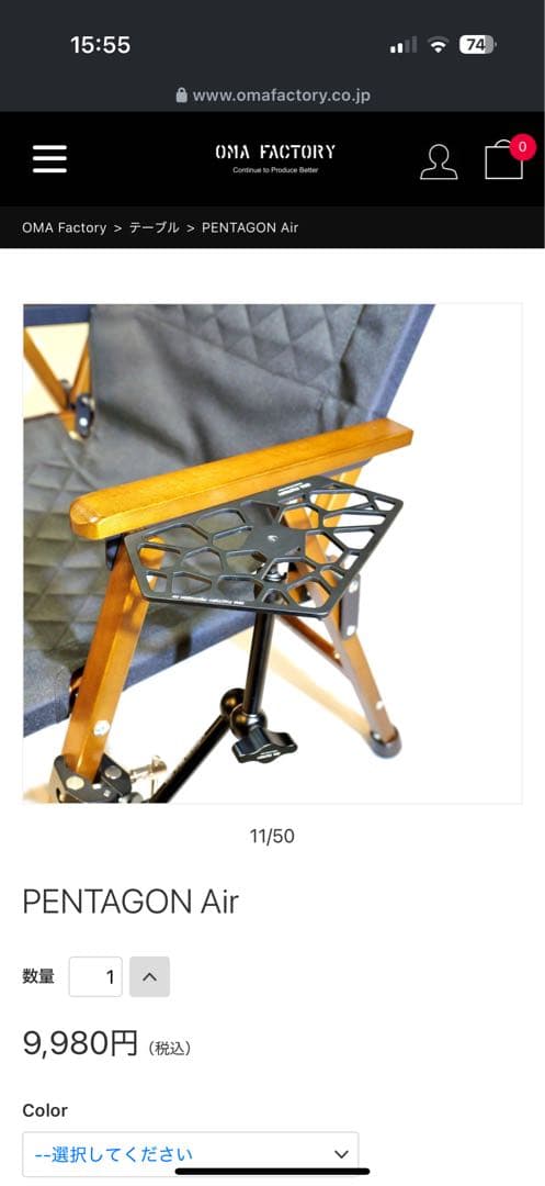 OMA FACTORY ミニテーブル