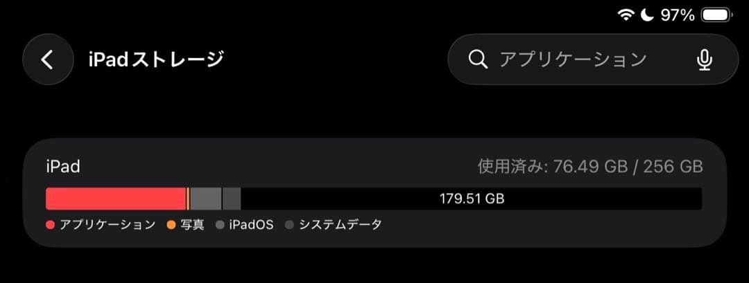 iPad Pro 11“シルバー Wi-Fiモデル 256GB (付属品完備)