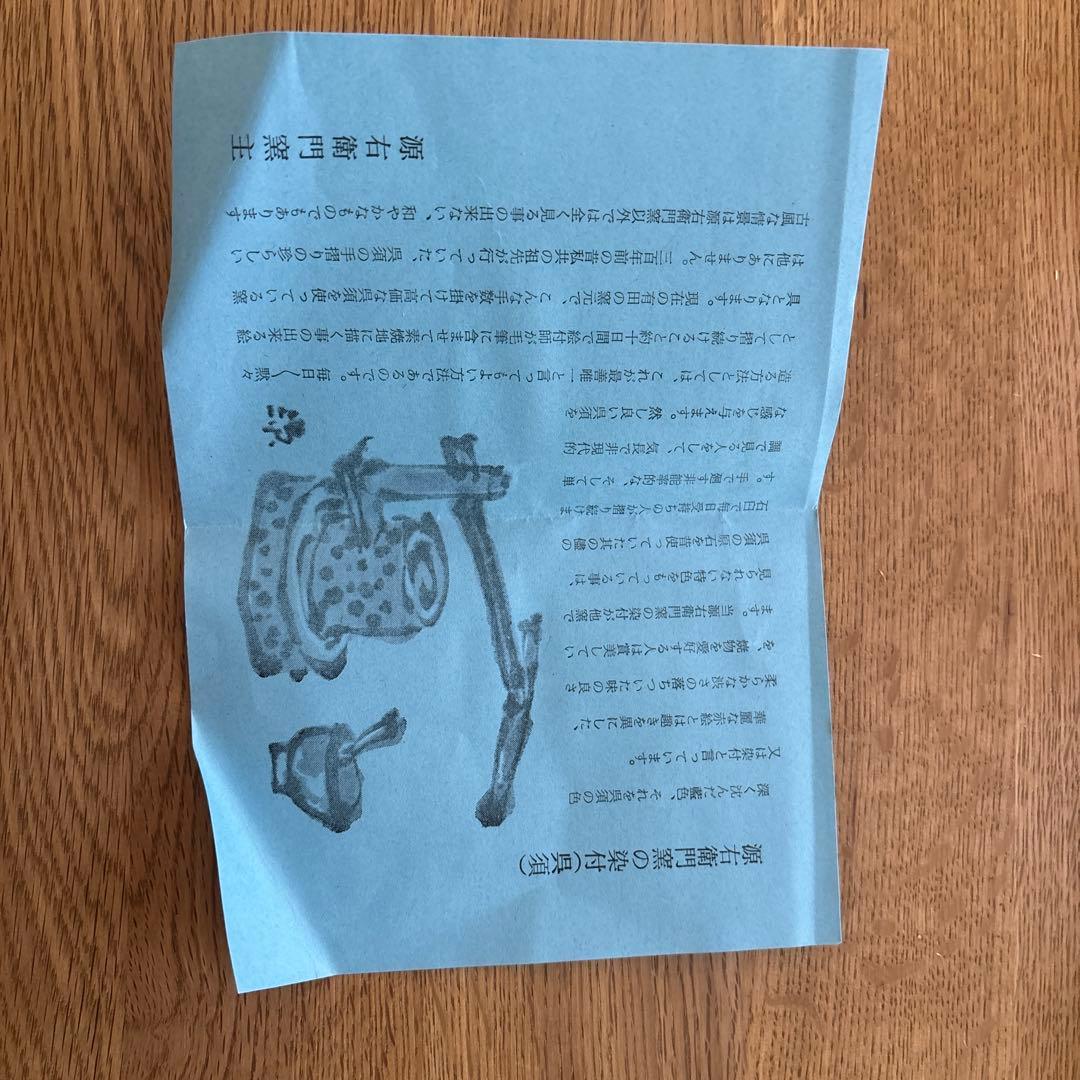 有田焼　小皿6枚セット