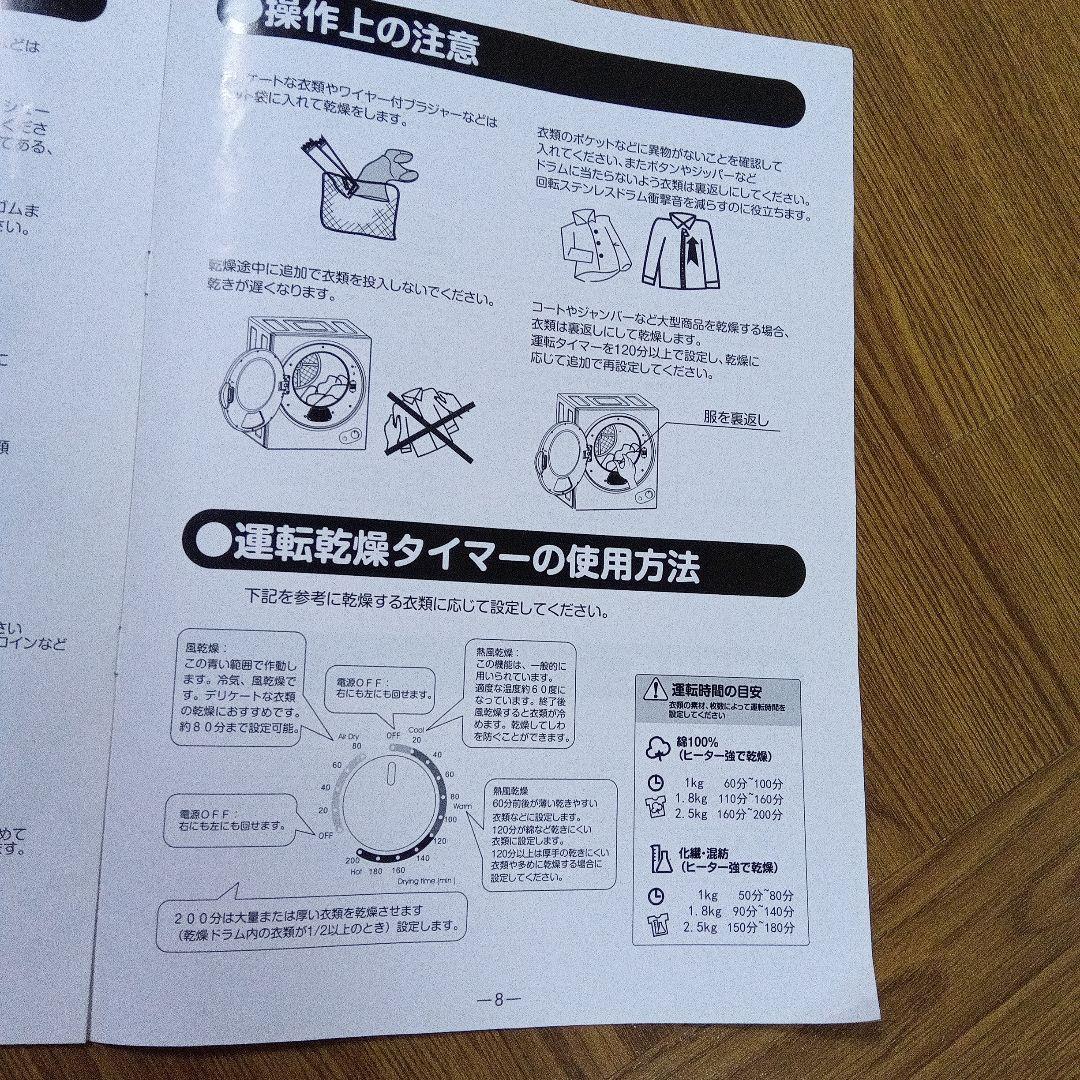 SENTERN 電気式衣類乾燥機 3kg