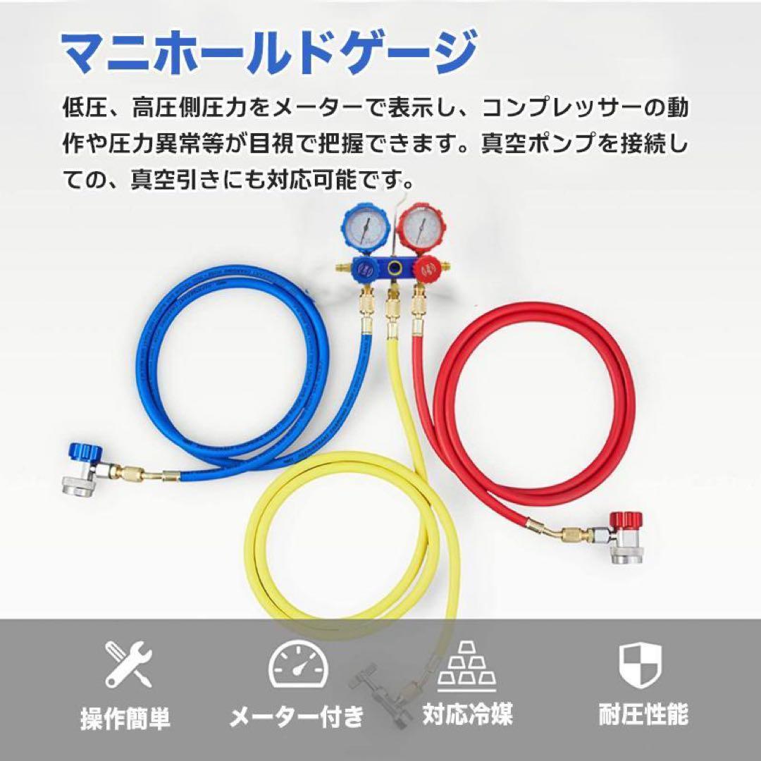 エアコンガスチャージ 4点冷媒R502 R134a R12 R22 セール