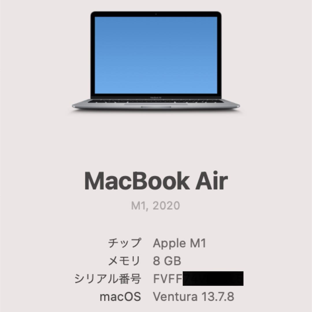 Macbook Air M1 2020 13インチ8GB/512GB ジャンク