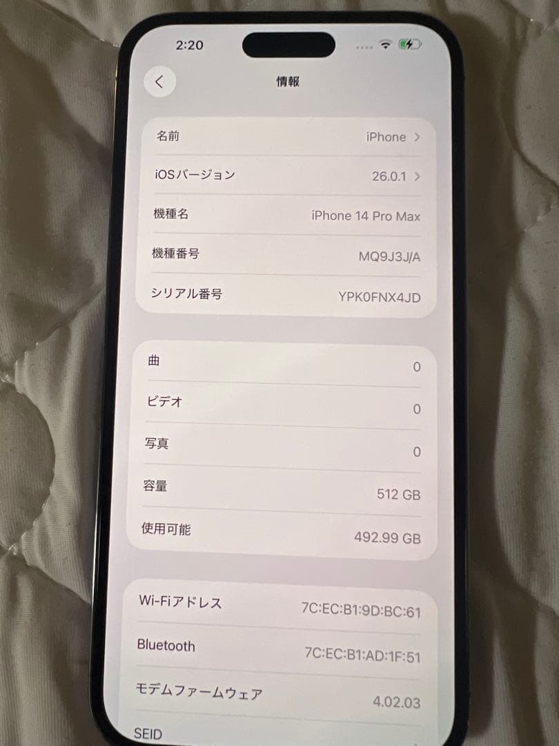 iPhone 14 pro max 512GB iPhone本体 箱ケース付