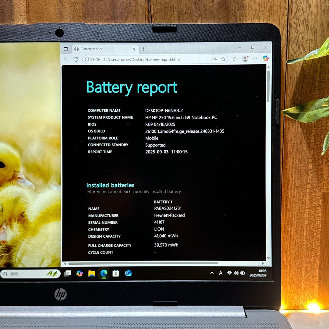 極美品‼️HP 250 G9☘2024年製☘️SSD256GB☘ノートパソコン