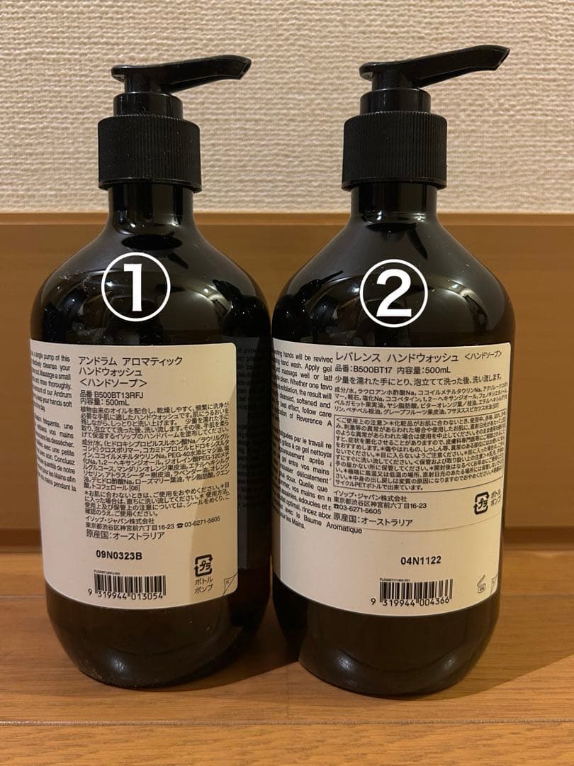 イソップ　ハンドウォッシュ