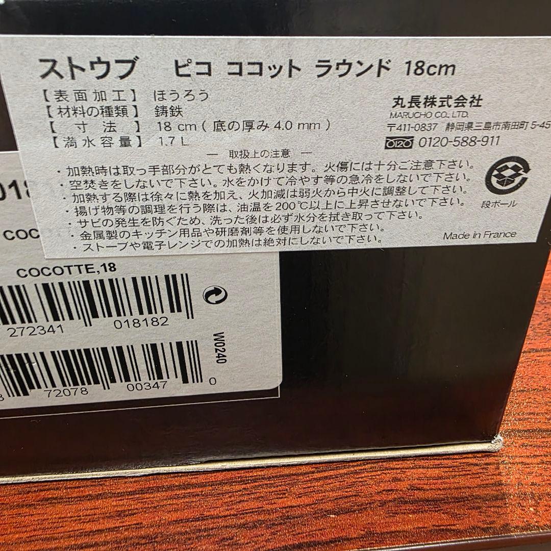 週末限定 staub 18cm ピコ・ココット ラウンド グレー