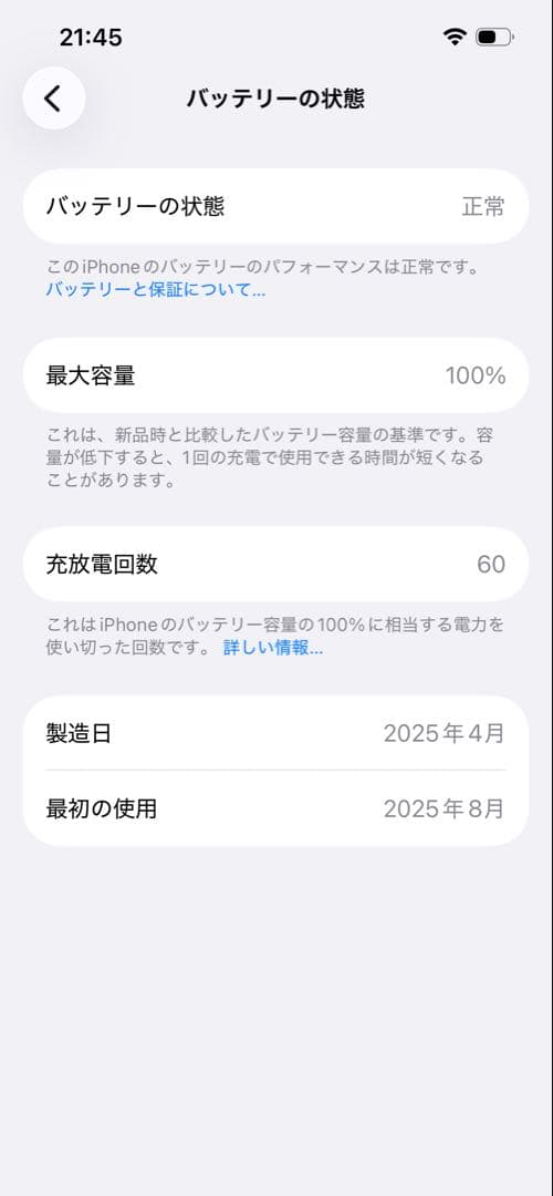iPhone16e 128GB ホワイト　海外版　SIMフリー　SIMロック無し