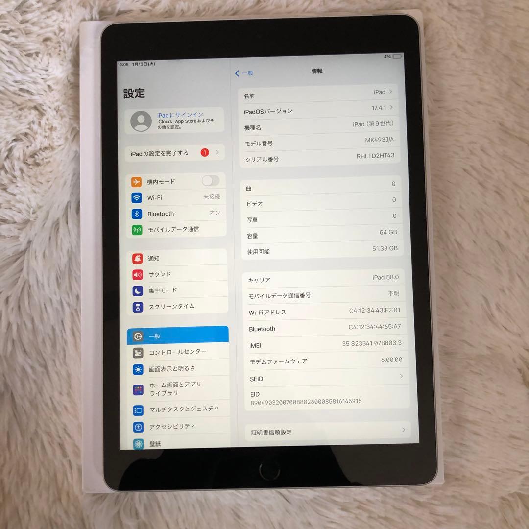 【即購入OK】iPad 第9世代 セルラーモデル【極美品】 #16 【付属品】