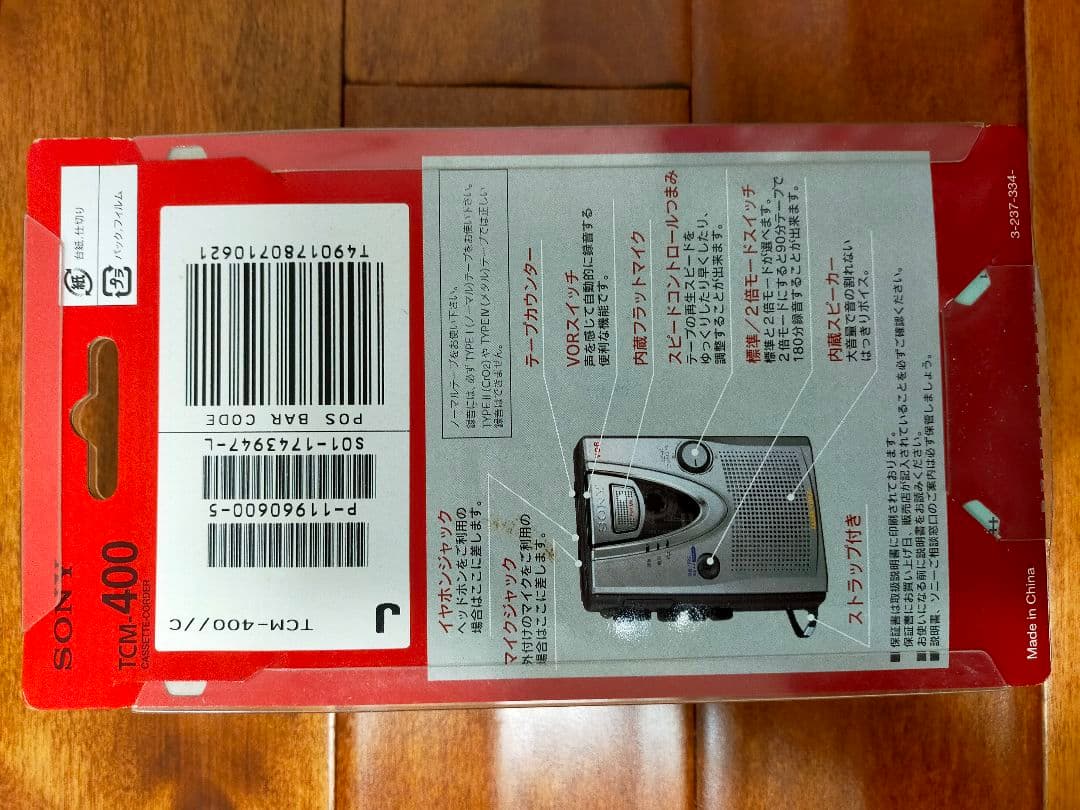 SONY TCM-400 カセットプレーヤー