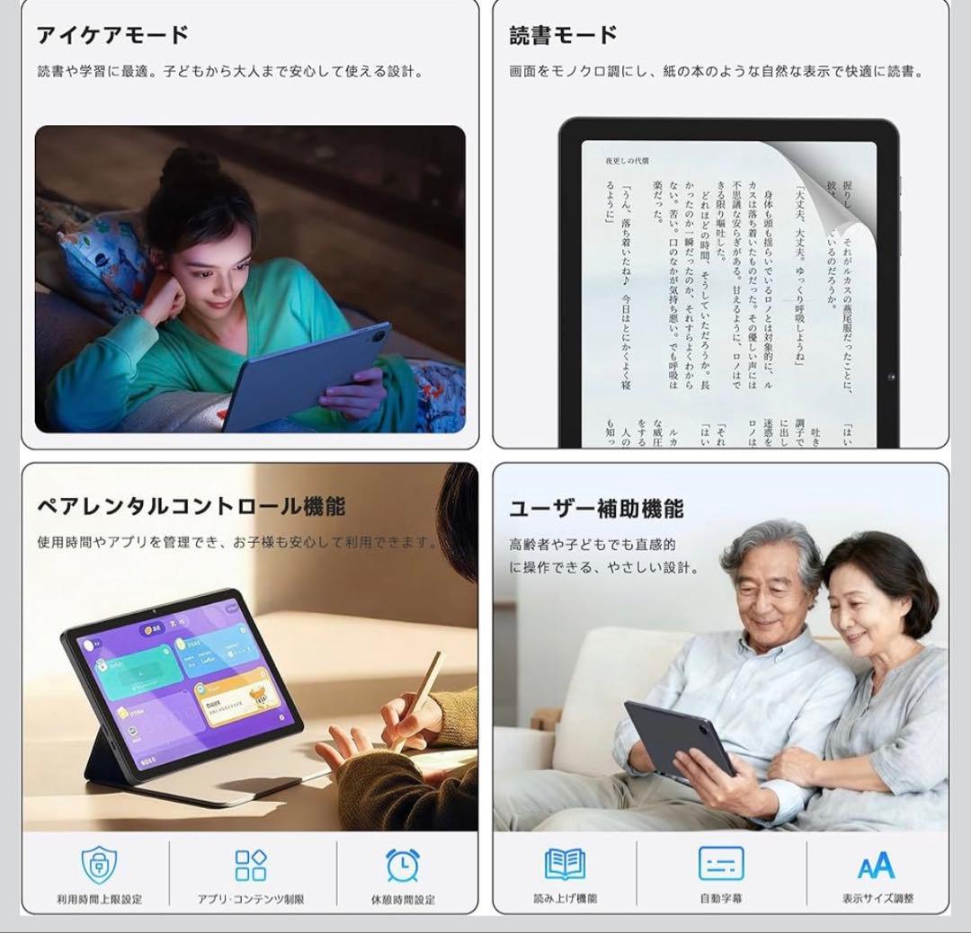 最新Android 16搭載 AOC M10タブレット国内正規品 10インチ