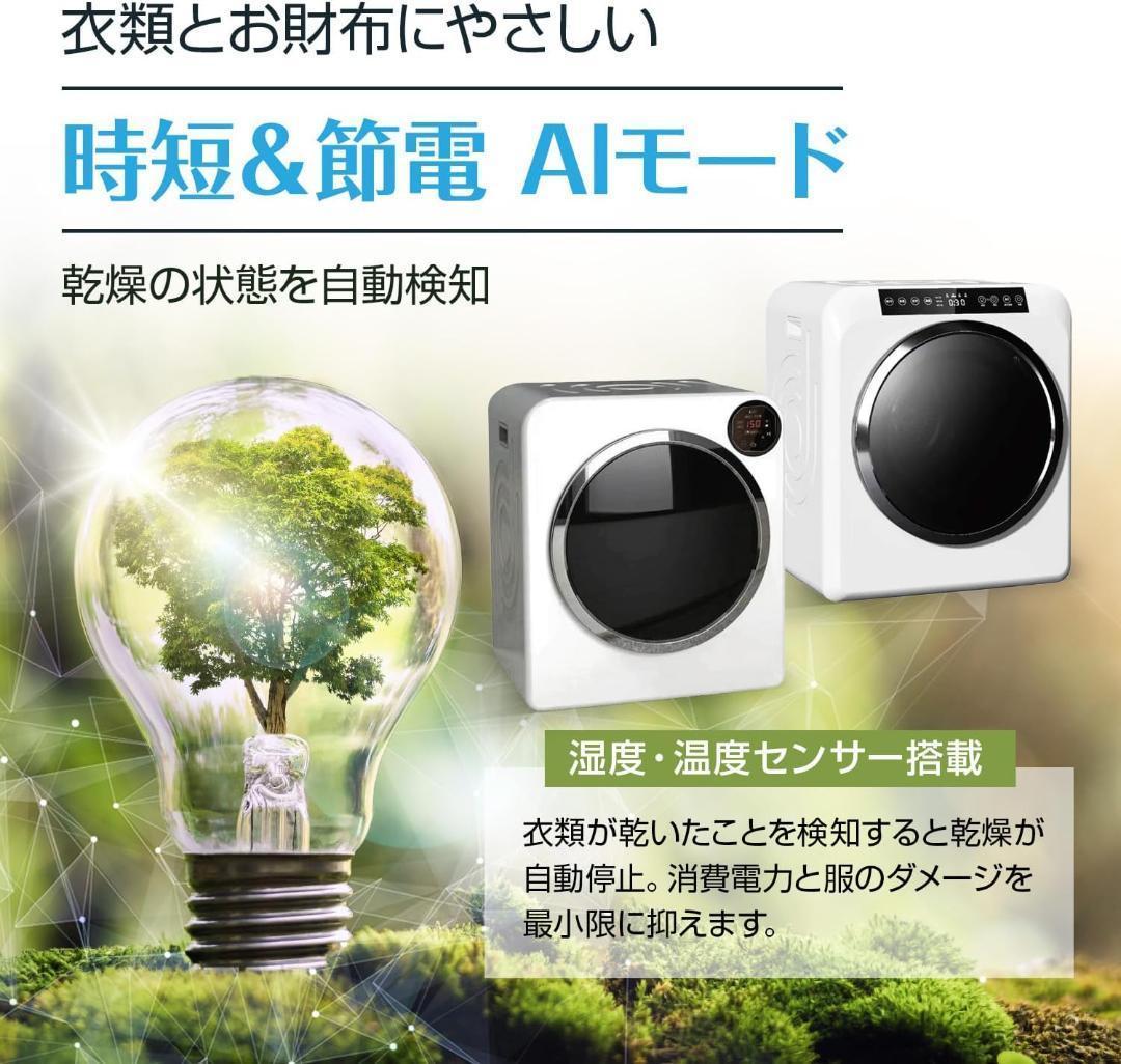 Yoquna 乾燥機 6kg pro UV照射 除菌機能 しわ防止　A13