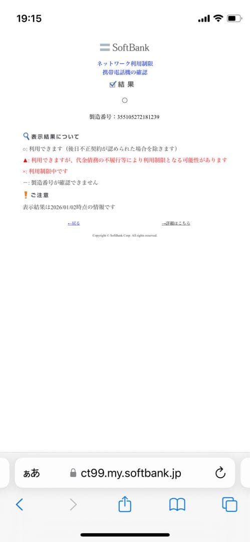 iPhone SE 第3世代 64 GB スターライトSIMフリー【1239】