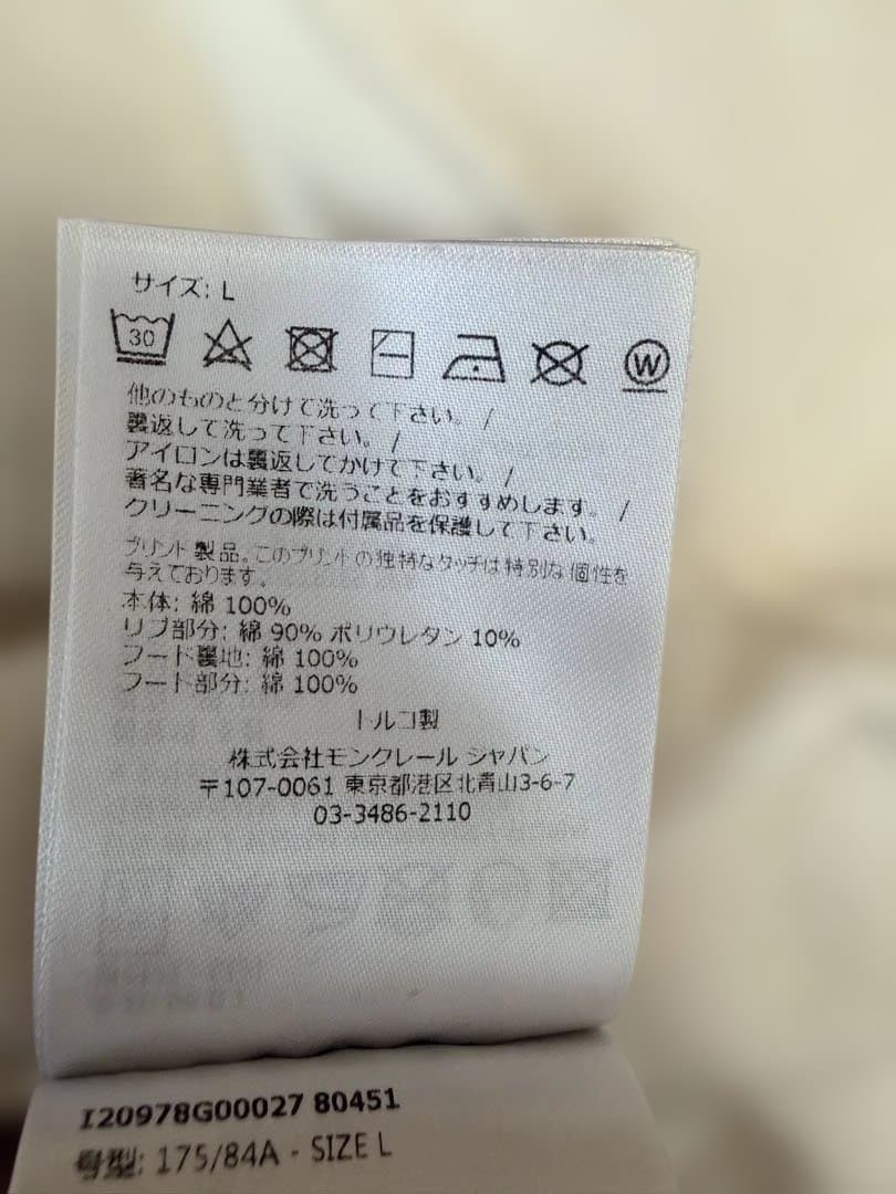 MONCLER モンクレール グルノーブル メンズ パーカー フーディ 白 L