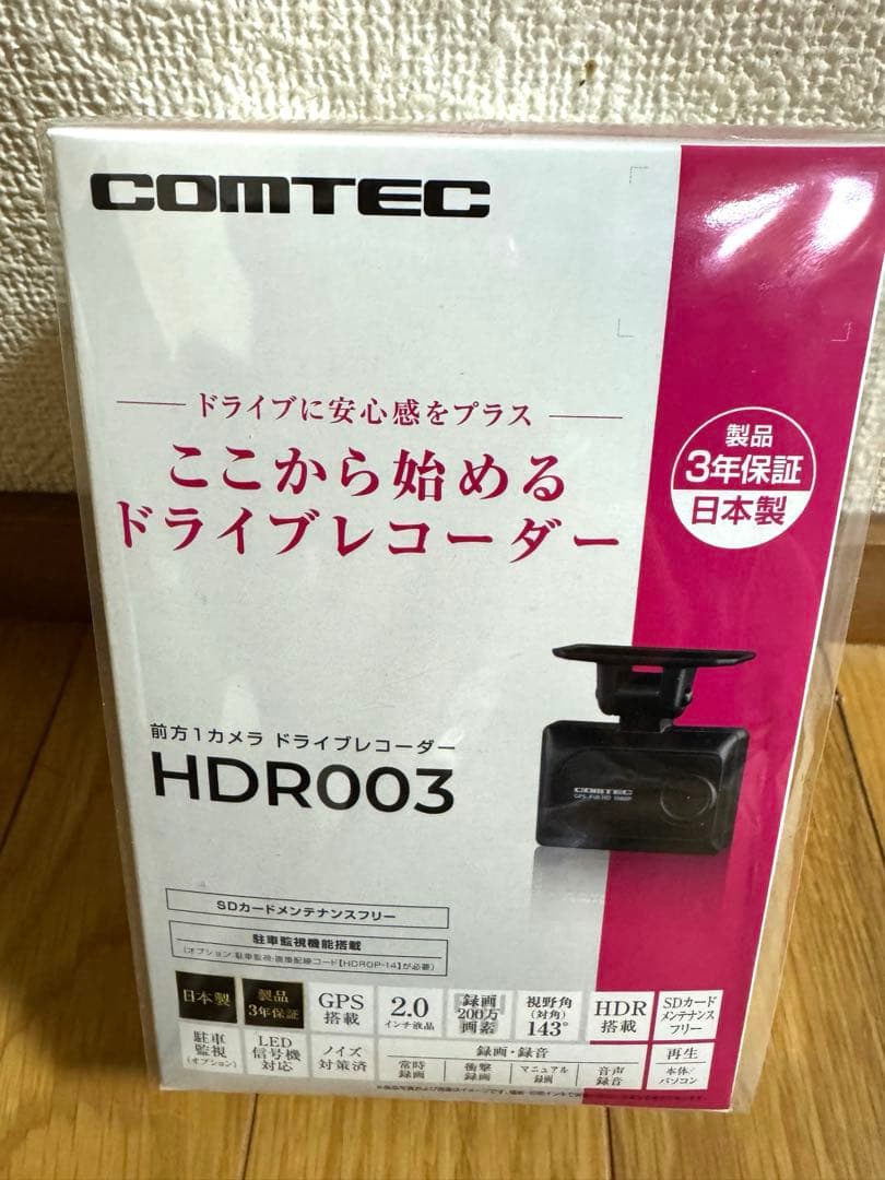 新品　未開封　コムテックドライブレコーダ　HDR003➕駐車監視配線セット！