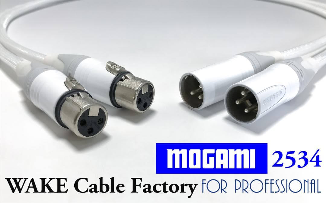 ホワイト★MOGAMI2534XLRケーブル1mペア★プレミアム仕様