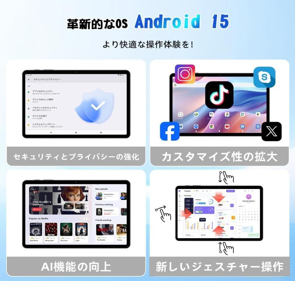 Android 15 タブレット 10.5インチ Wi-Fiモデル