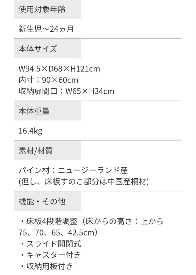 ハイポジション ミニベビーベッド KATOJI