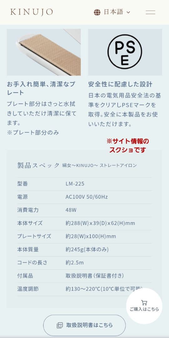 KINUIJO ストレートヘアアイロン 99℃