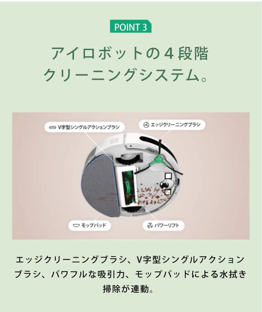 新品・iRobot Roomba Combo ロボット掃除機 【3年保証付】