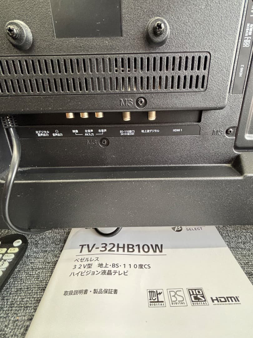 ハイビジョン液晶テレビ aiwa TV-32HB10W 32V型