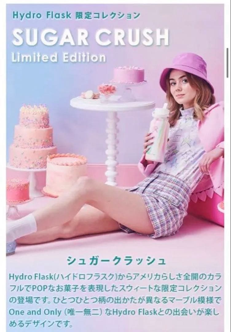 【Hydro Flask】 限定 シュガークラッシュ946ml