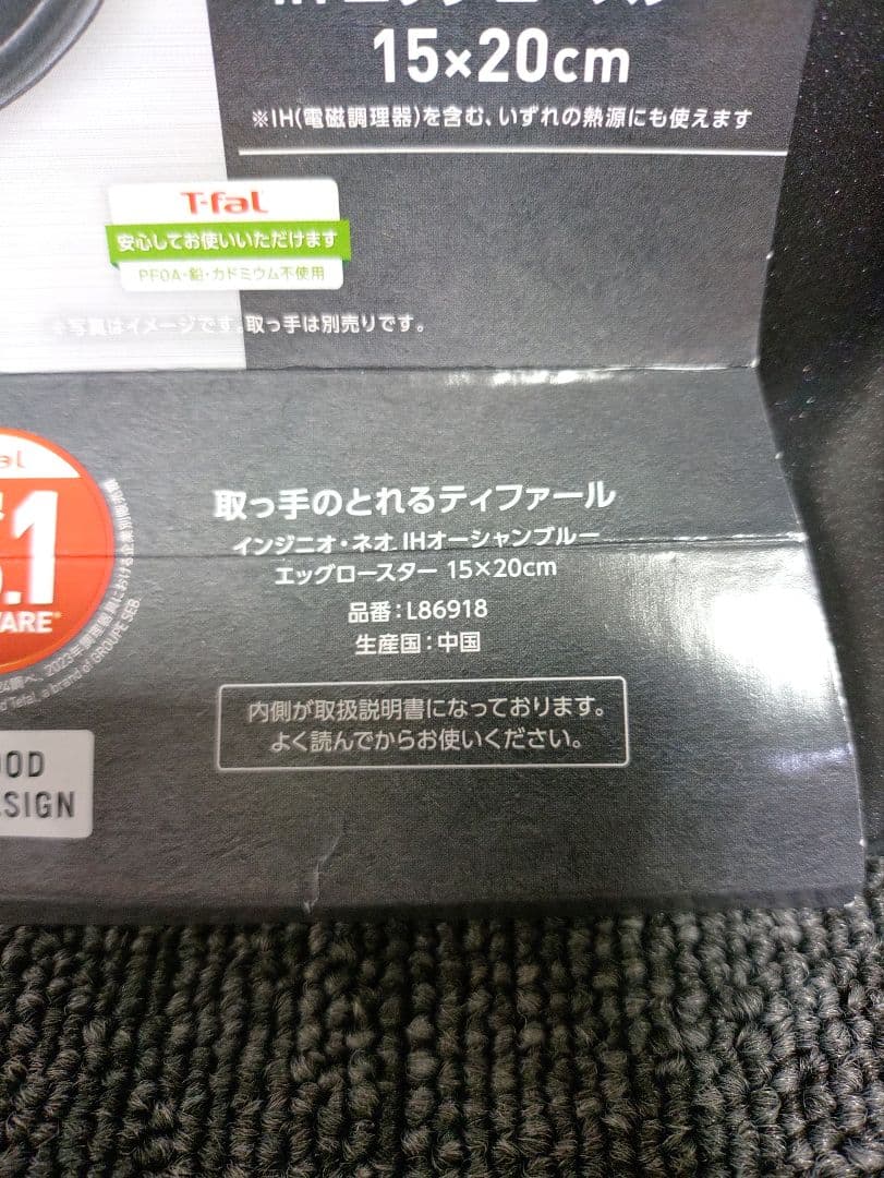 372☆ 新品 ティファール IH ガス対応 フライパン セット