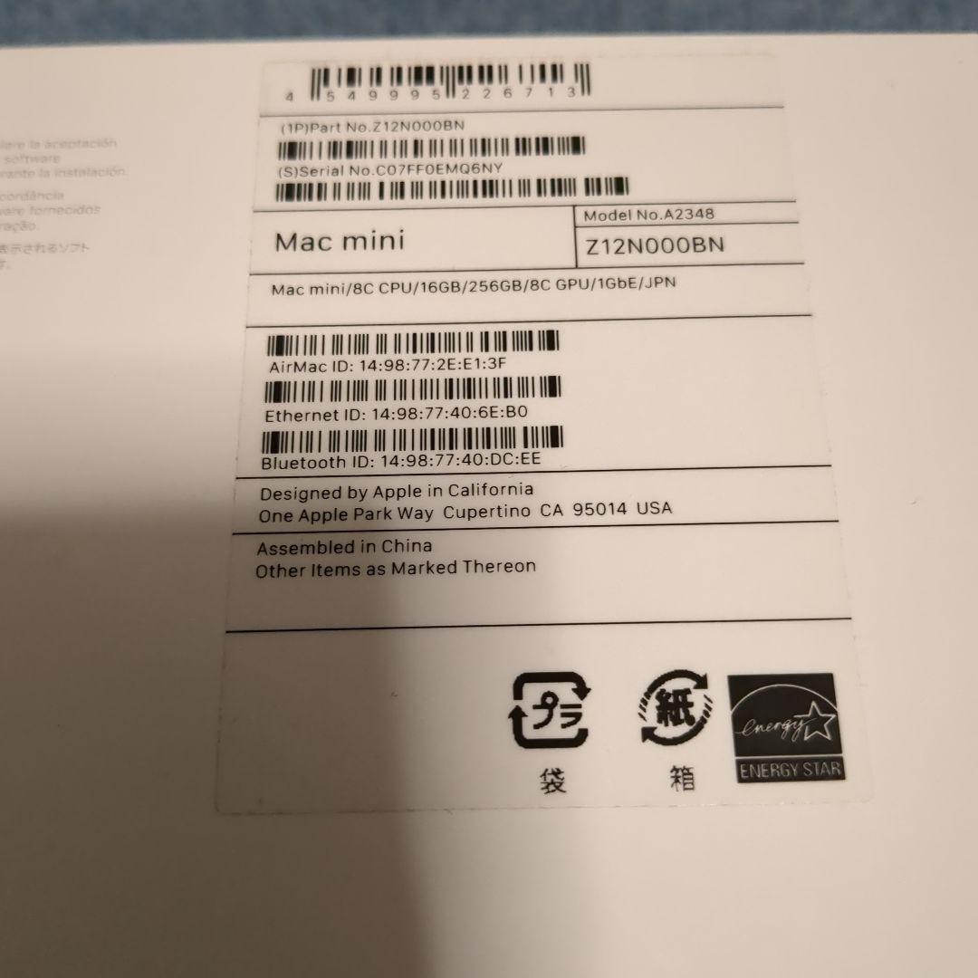 Macデスクトップ Apple Mac mini (M1, 2020) 16GB SSD 256GB